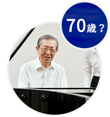 70歳？